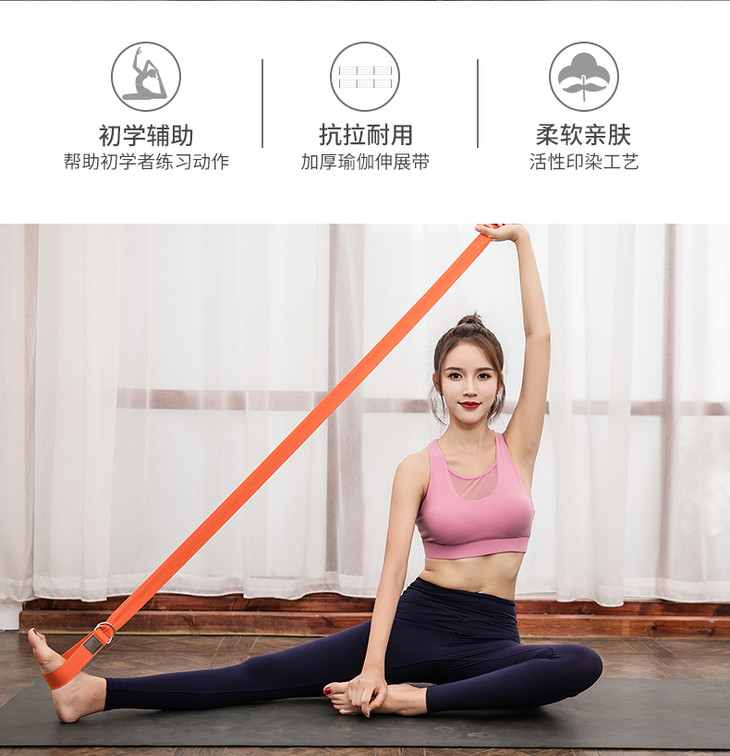 皮尔用品瑜伽伸展带 定义专业拉伸新体验