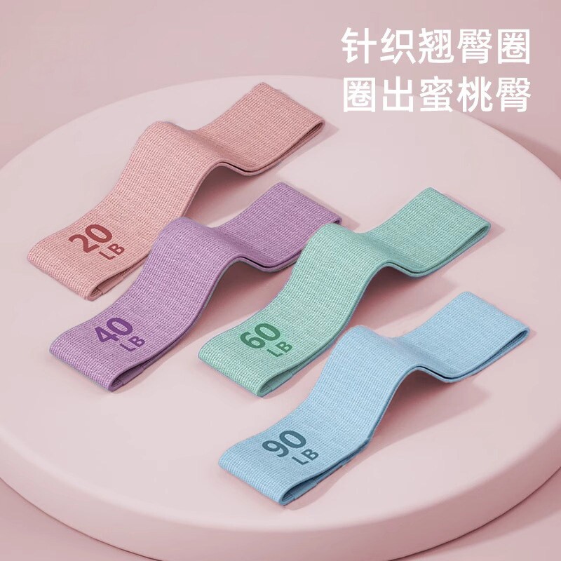 【Niye/耐也(居家日用)】加宽防卷边弹力圈 瑜伽练臀拉力带专业组合式阻力带 女性翘臀健身
