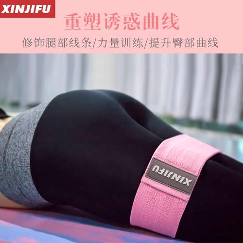 xinjifu弹力带翘臀圈提臀圈阻力带健身女瑜伽拉力带瘦腿深蹲神器